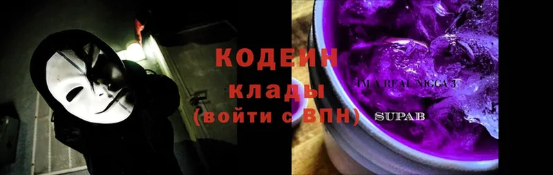 Codein Purple Drank  Рыльск 