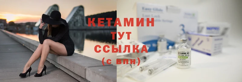 КЕТАМИН ketamine  купить наркотики цена  Рыльск 