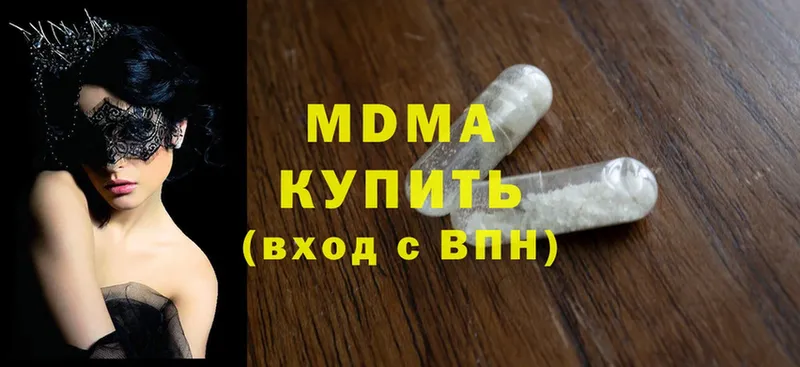 хочу наркоту  Рыльск  MDMA VHQ 